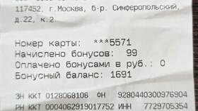 Что такое стоимость чека в Вианор