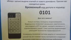 Что указывать в доставке: домофон в Вианор