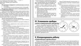 Для чего нужны коммунальные платежи в Вианор