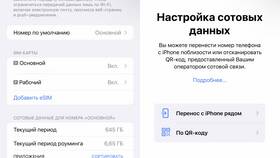 Как добавить виртуальную карту в iPhone в Вианор