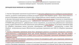 Как инвалиду вернуть страховку по ОСАГО в Вианор