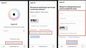 Как изменить адрес электронной почты iCloud в Вианор