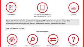 Как изменить данные полиса ОМС в Госуслугах в Вианор