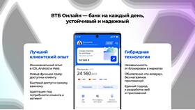 Как изменить код доступа в ВТБ Онлайн в Вианор