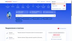 Как изменить номер банковского счета через Госуслуги в Вианор