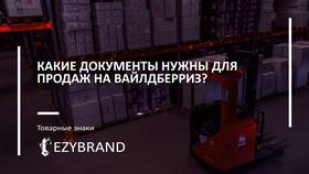 Как изменить номер телефона в приложении Wildberries в Вианор