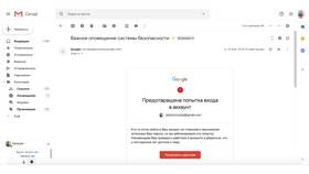 Как изменить пароль в Google Почте (Gmail) в Вианор