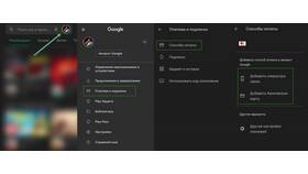 Как изменить платежный аккаунт в Google Play в Вианор