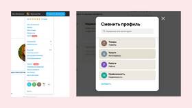 Как изменить профиль на компанию в Авито в Вианор