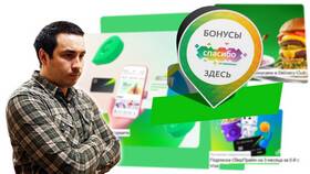 Как набрать бонусы в программе СберСпасибо в Вианор
