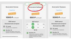 Как настроить интернет Мегафон в Крыму в Вианор