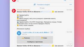 Как настроить услуги МТС в Вианор
