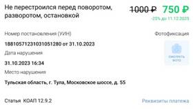 Как найти реквизиты по номеру постановления в Вианор