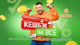Как обновить карту Дикси в Вианор