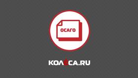 Как обновить ОСАГО в Вианор