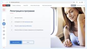Как оформить карту РЖД Бонус в Вианор