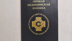 Как оформить медкнижку самостоятельно в Вианор