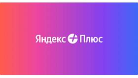 Как оформить подписку через Яндекс в Вианор