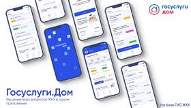 Как оформить возврат ЖКХ через Госуслуги в Вианор
