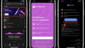 Как оплатить подписку на музыкальный сервис в Вианор