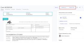 Как оплатить выставленный счет через СберБанк Онлайн в Вианор