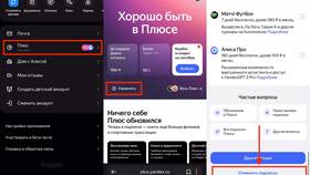 Как отключить подписку на СБП сервисы Яндекс в Вианор