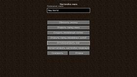 Как открыть карту Minecraft после скачивания в Вианор