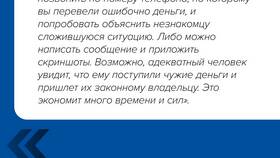 Как отменить платеж: инструкция по отмене перевода в Вианор