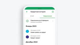 Как отменить заявку на кредит в Сбербанке в Вианор