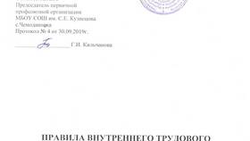 Как отозвать заявление о приеме на работу в Вианор