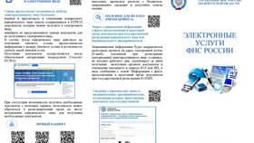 Как отправить ответ в налоговую в Вианор