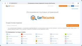 Как отследить груз по номеру заказа в Вианор