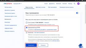 Как отвязать Госуслуги от почты Mail.ru в Вианор