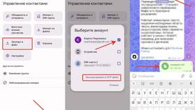 Как перенести контакты с iPhone на Android в Вианор