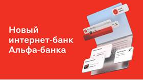 Как перевести деньги через мобильный банк Альфа-Банка в Вианор