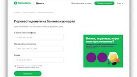 Как перевести деньги с номера Теле2 на Сбербанк в Вианор