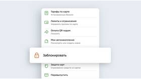 Как перевыпустить заблокированную карту Сбербанка в Вианор