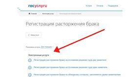 Как подать второе заявление на Госуслугах в Вианор