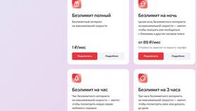 Как подключить безлимитный интернет МТС Россия в Вианор