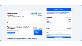 Как подключить бонусы продавца на Ozon Seller в Вианор