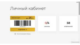 Как получить бонусы в Рив Гош в Вианор