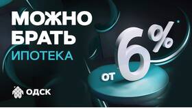 Как получить ипотеку под 6 процентов в Вианор