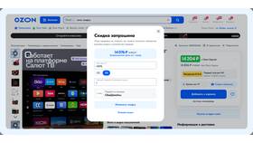 Как получить скидку на Ozon при первом заказе в Вианор