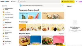 Как получить скидку в Яндекс Лавке в Вианор