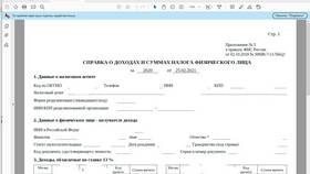 Как получить справку 2-НДФЛ в Вианор