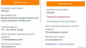 Как пользоваться 5Post в Пятерочке в Вианор