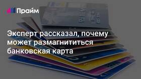 Как понять, что карта Сбербанка размагнитилась в Вианор