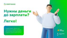 Как пополнить золотой запас в StarMaker через Сбербанк в Вианор