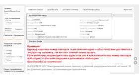 Как посмотреть рейтинг продавца в Вианор