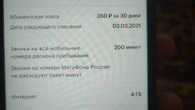 Как позвонить в Мегафон бесплатно с мобильного в Вианор